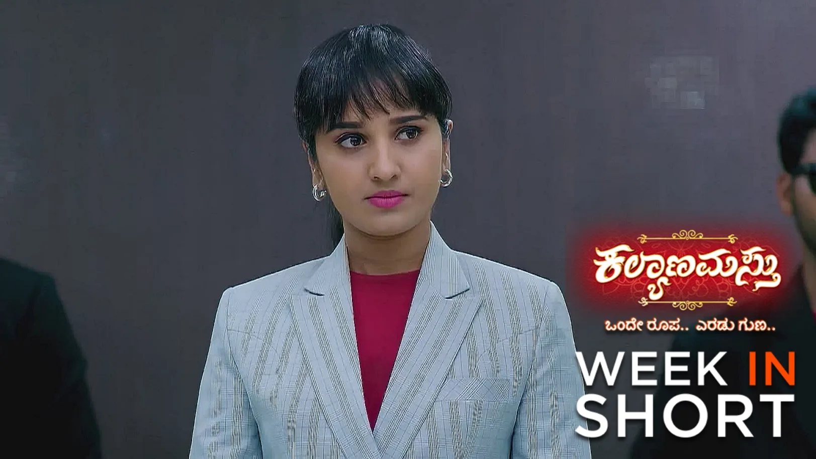 Kalyanamasthu |  July 14 - July 19, 2025 20th July 2025 Webisode