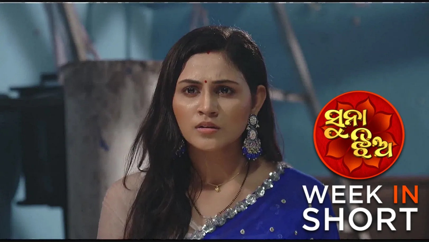 Suna Jhia |  July 14 - July 19, 2025 20th July 2025 Webisode