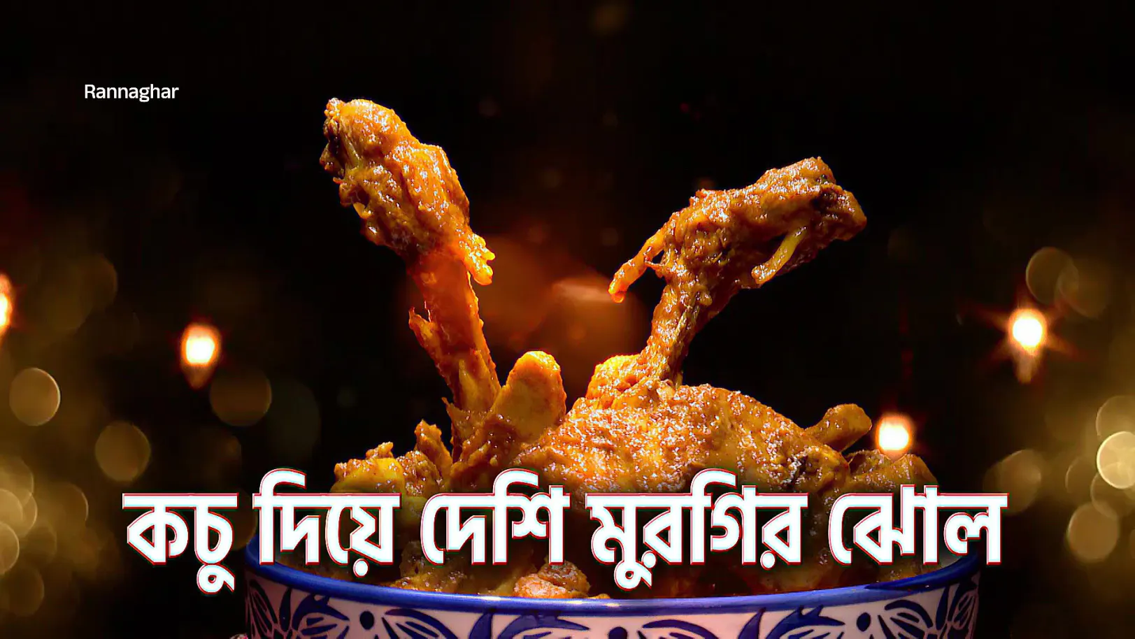 Tempting Taro Recipes - Rannaghar - Promo