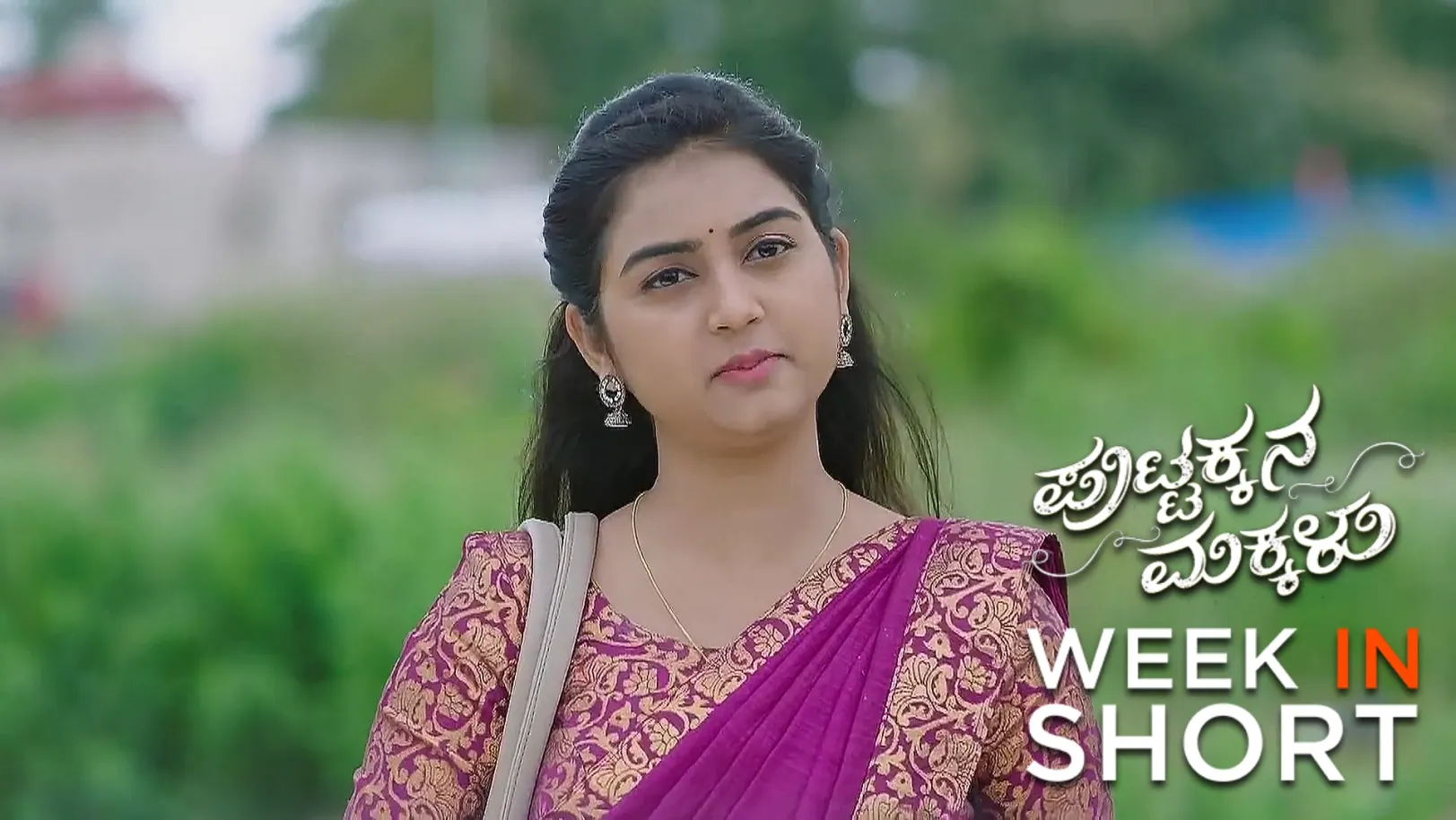Puttakkana Makkalu |  July 21 - July 26, 2025 27th July 2025 Webisode