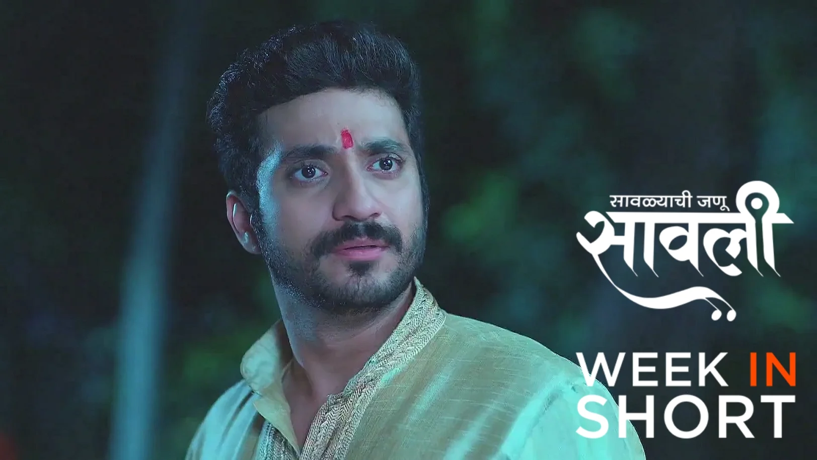 Savalyachi Janu Savali |  July 21 - July 27, 2025 28th July 2025 Webisode