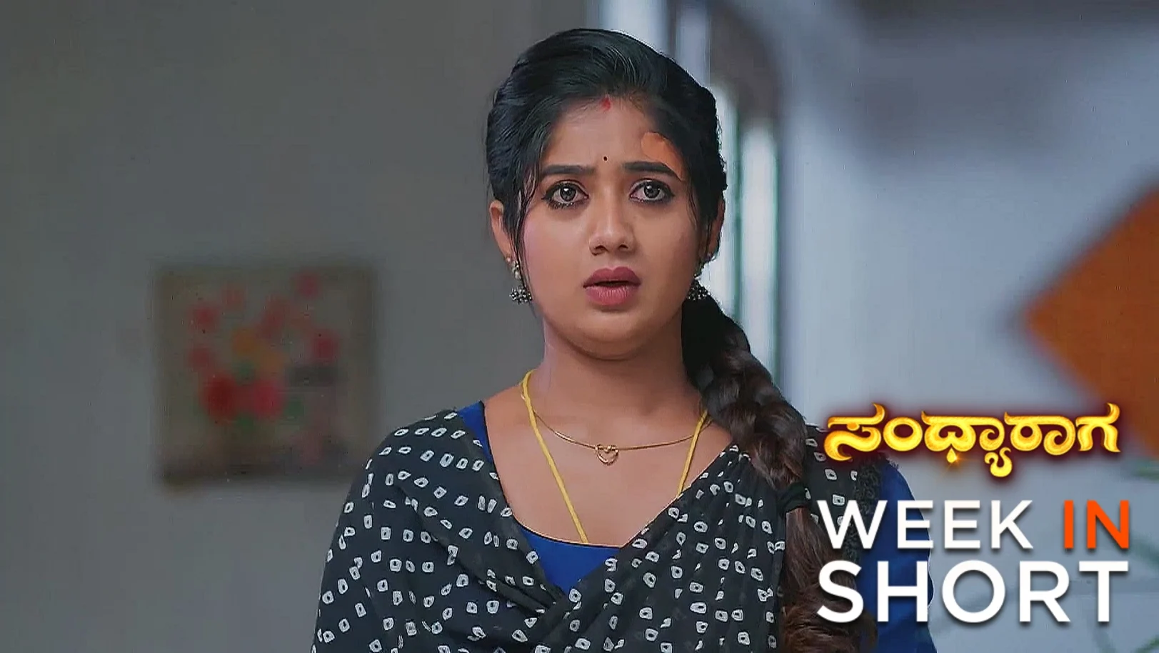 Sandhyaraaga |  July 21 - July 27, 2025 28th July 2025 Webisode