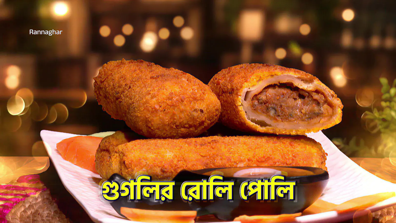 Innovative Rural Bengali Recipes - Rannaghar - Promo