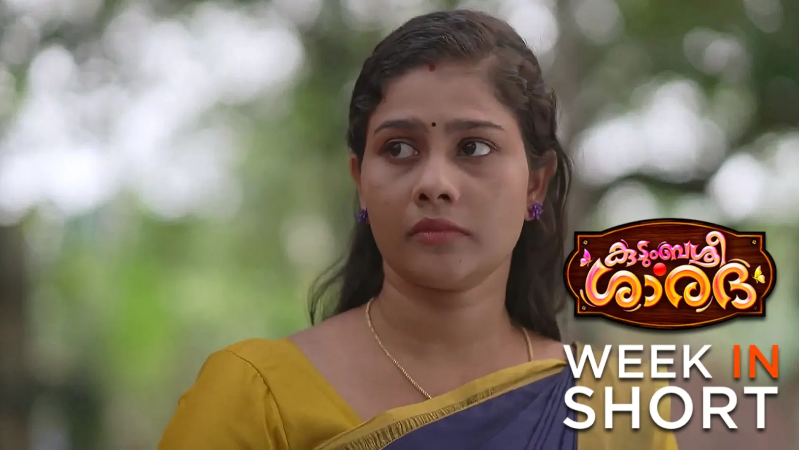 Kudumbashree Sharada |  July 28 - Aug 03, 2025 3rd August 2025 Webisode