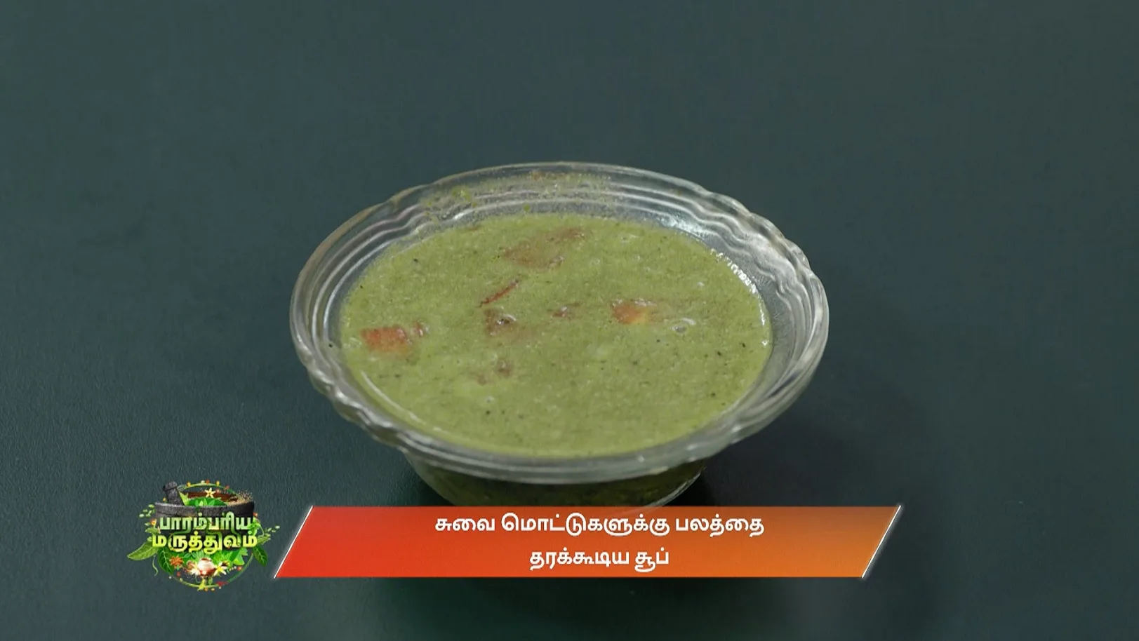Olimayamana Ethirkaalam - August 30, 2025 - Recipe 