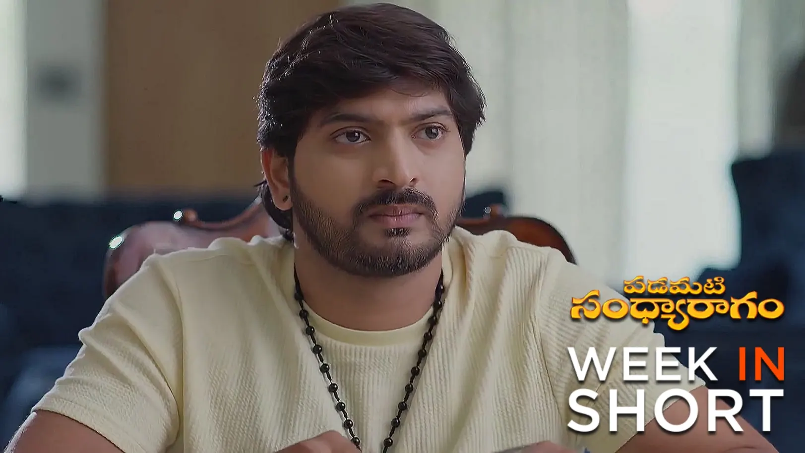 Padamati Sandhyaragam | August 25 - August 30, 2025 31st August 2025 Webisode