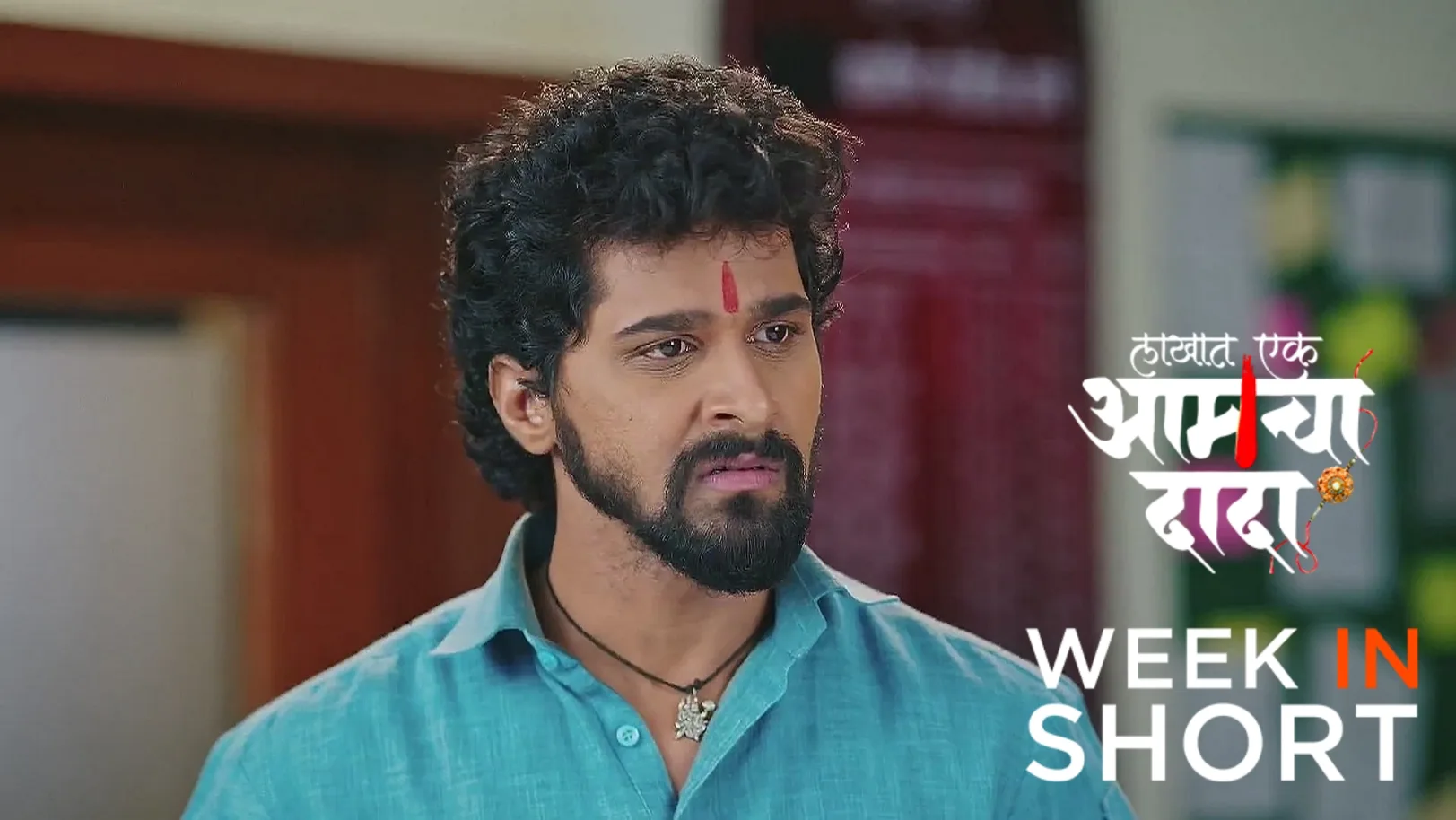 Lakhat Ek Amcha Dada | August 25 - August 30, 2025 31st August 2025 Webisode