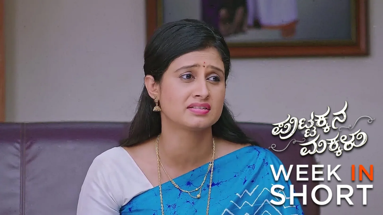 Puttakkana Makkalu | August 25 - August 31, 2025 1st September 2025 Webisode