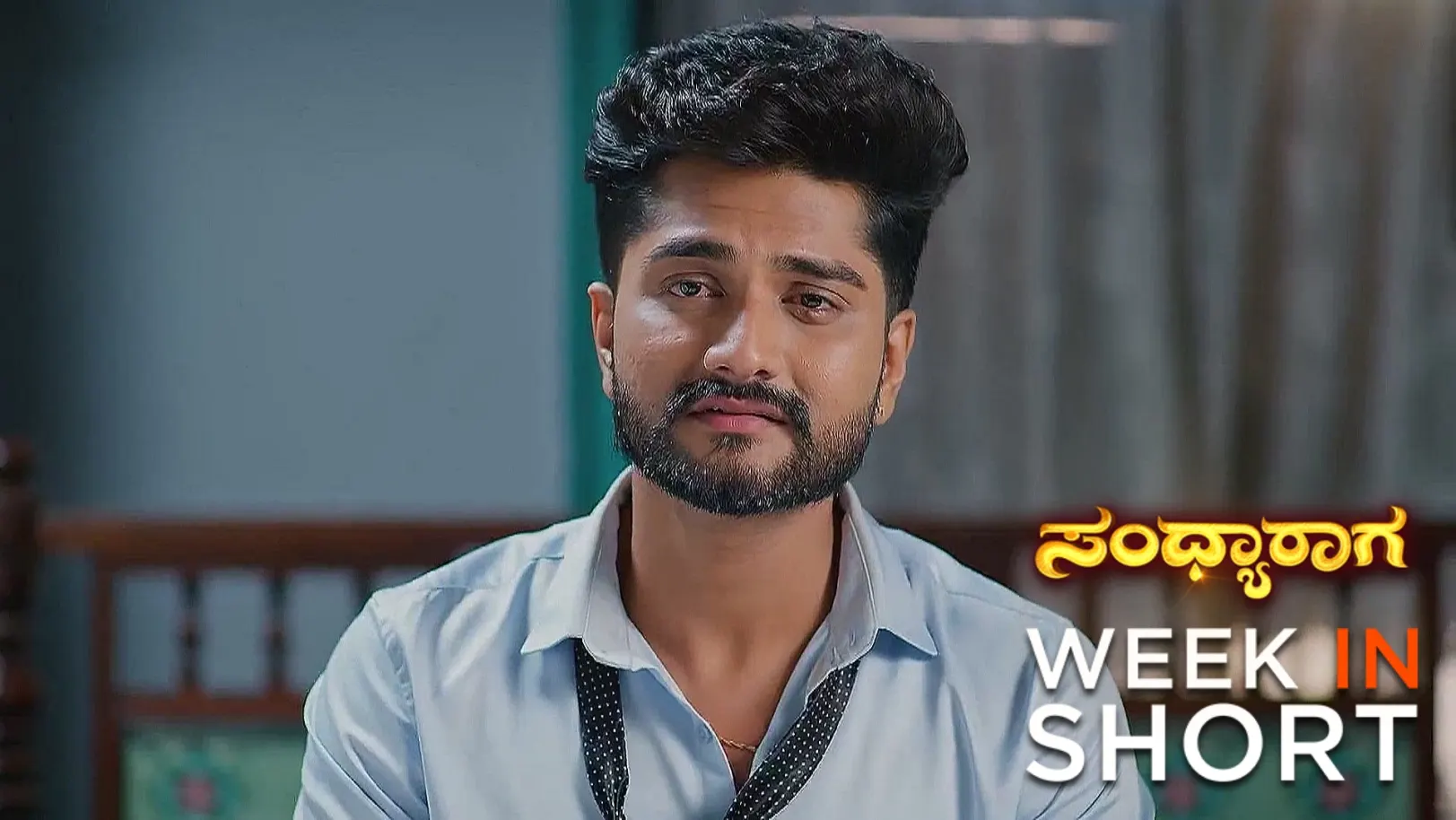 Sandhyaraaga | September 01 - September 05, 2025 6th September 2025 Webisode