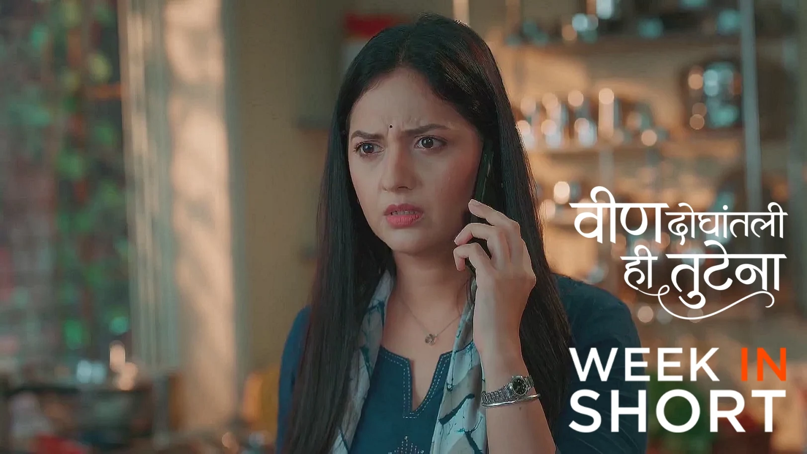 Veen Doghatli Hi Tutena | September 08 - September 14, 2025 15th September 2025 Webisode