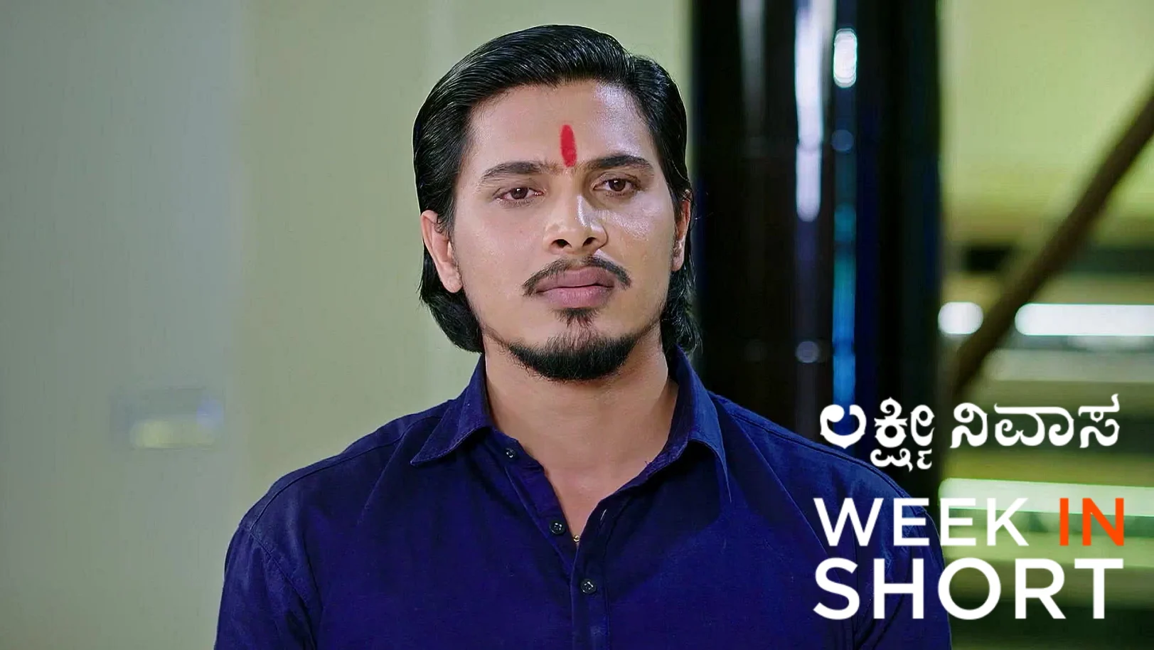 Lakshmi Nivasa | September 15 - September 19, 2025 20th September 2025 Webisode