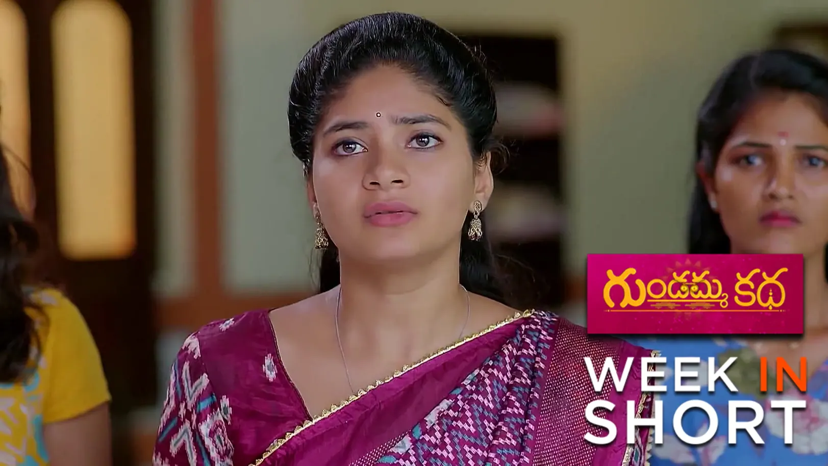 Gundamma Katha | September 22 - September 27, 2025 28th September 2025 Webisode
