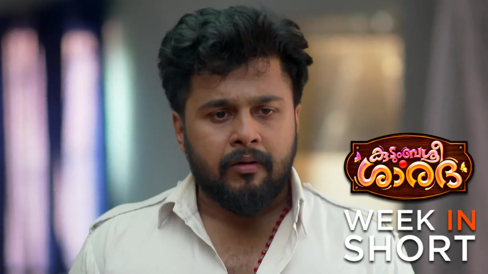 Kudumbashree Sharada | September 22 - September 28, 2025 undefined Webisode