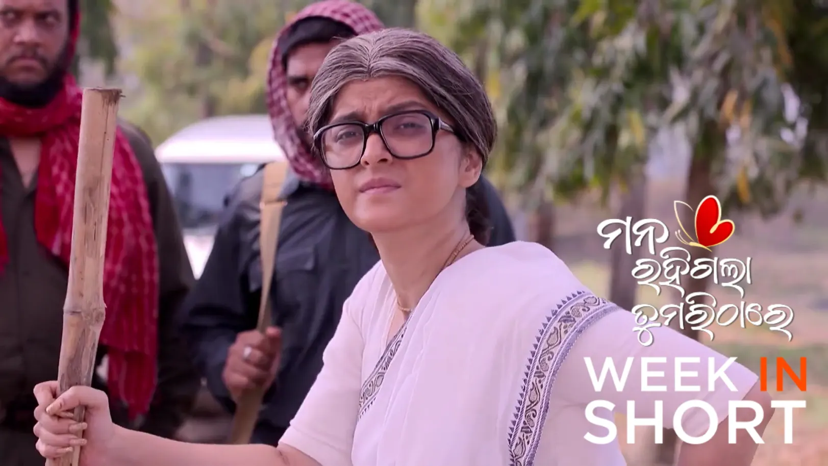 Mana Rahigala Tumarithare | September 22 - September 28, 2025 undefined Webisode