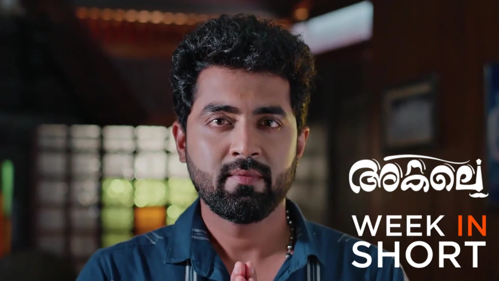 Akale | September 22 - September 28, 2025 undefined Webisode