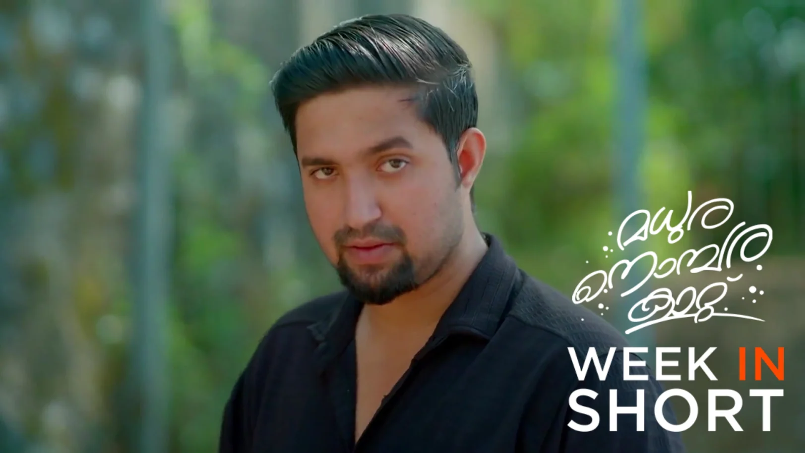 Madhura Nombara Kattu |  September 29 - October 03, 2025 4th October 2025 Webisode