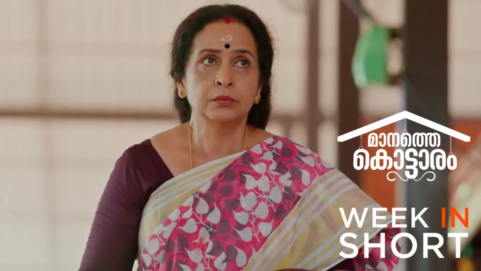 Manathe Kottaram |  September 29 - October 03, 2025 4th October 2025 Webisode