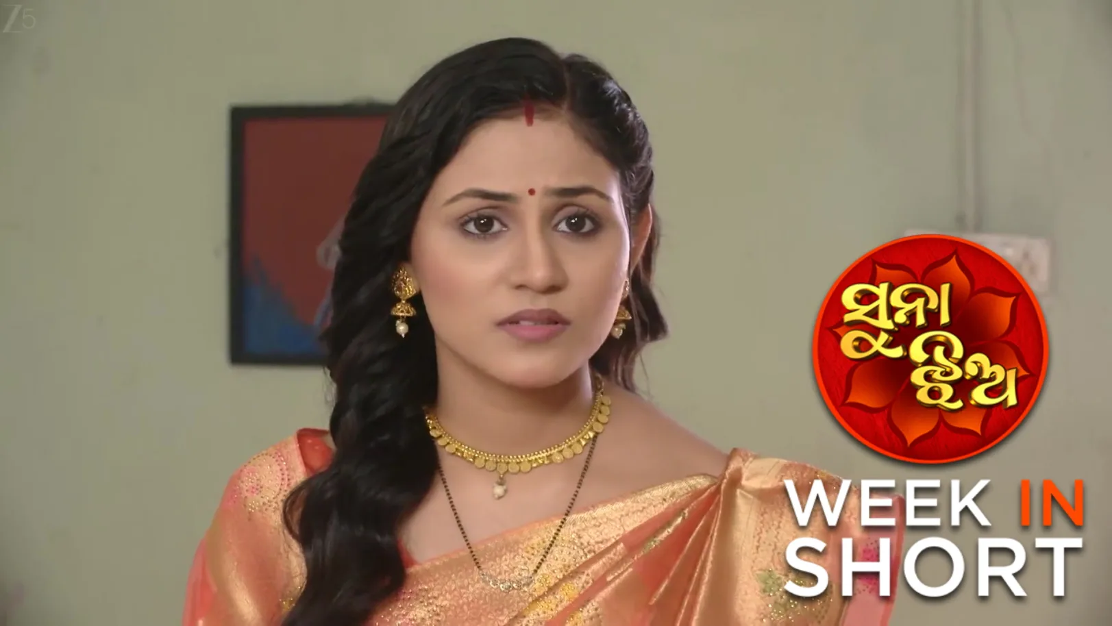 Suna Jhia | September 29 - October 04, 2025 5th October 2025 Webisode