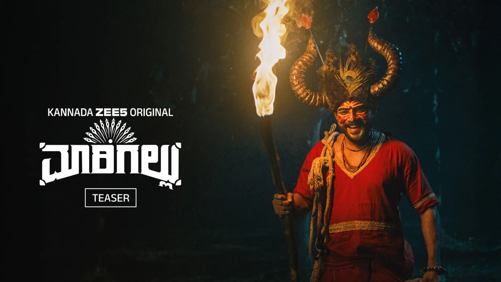 Maarigallu - Teaser
