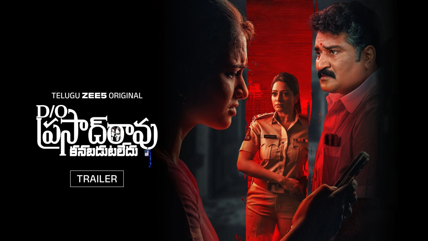 D/o Prasad Rao: Kanabadutaledhu - Trailer