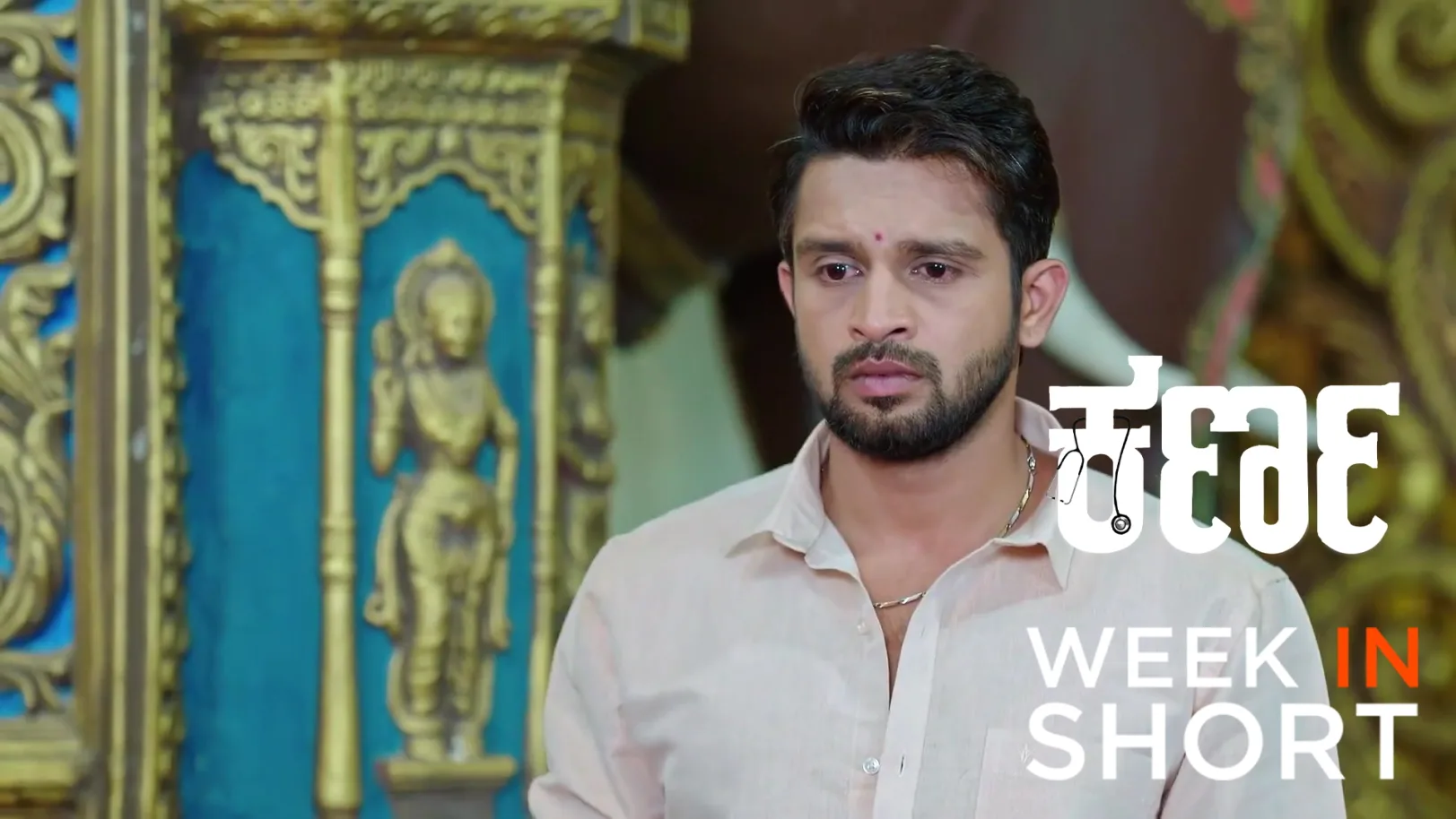 Karna | October 13 - October 17, 2025 18th October 2025 Webisode