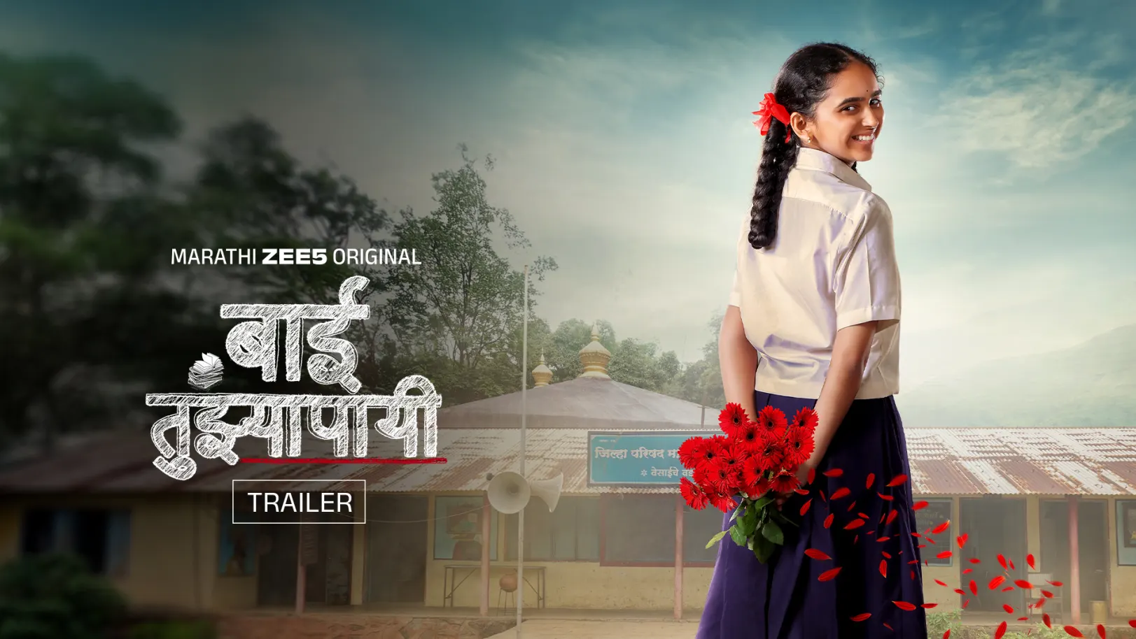 Baai Tujhyapayi - Trailer