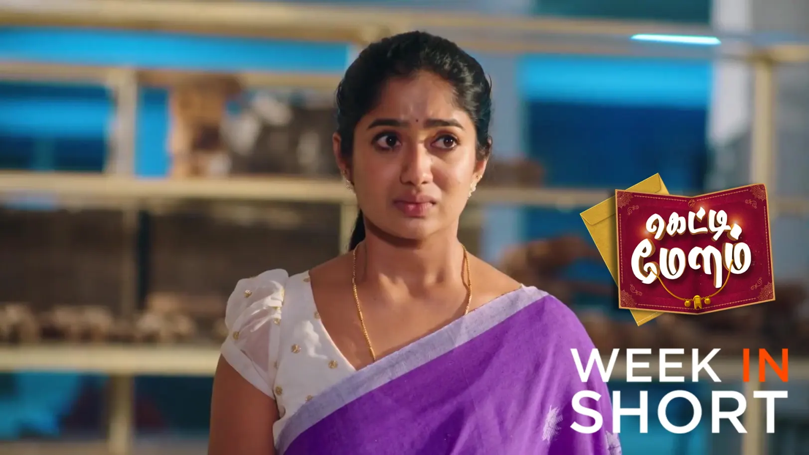 Getti Melam | October 13 - October 18, 2025 19th October 2025 Webisode