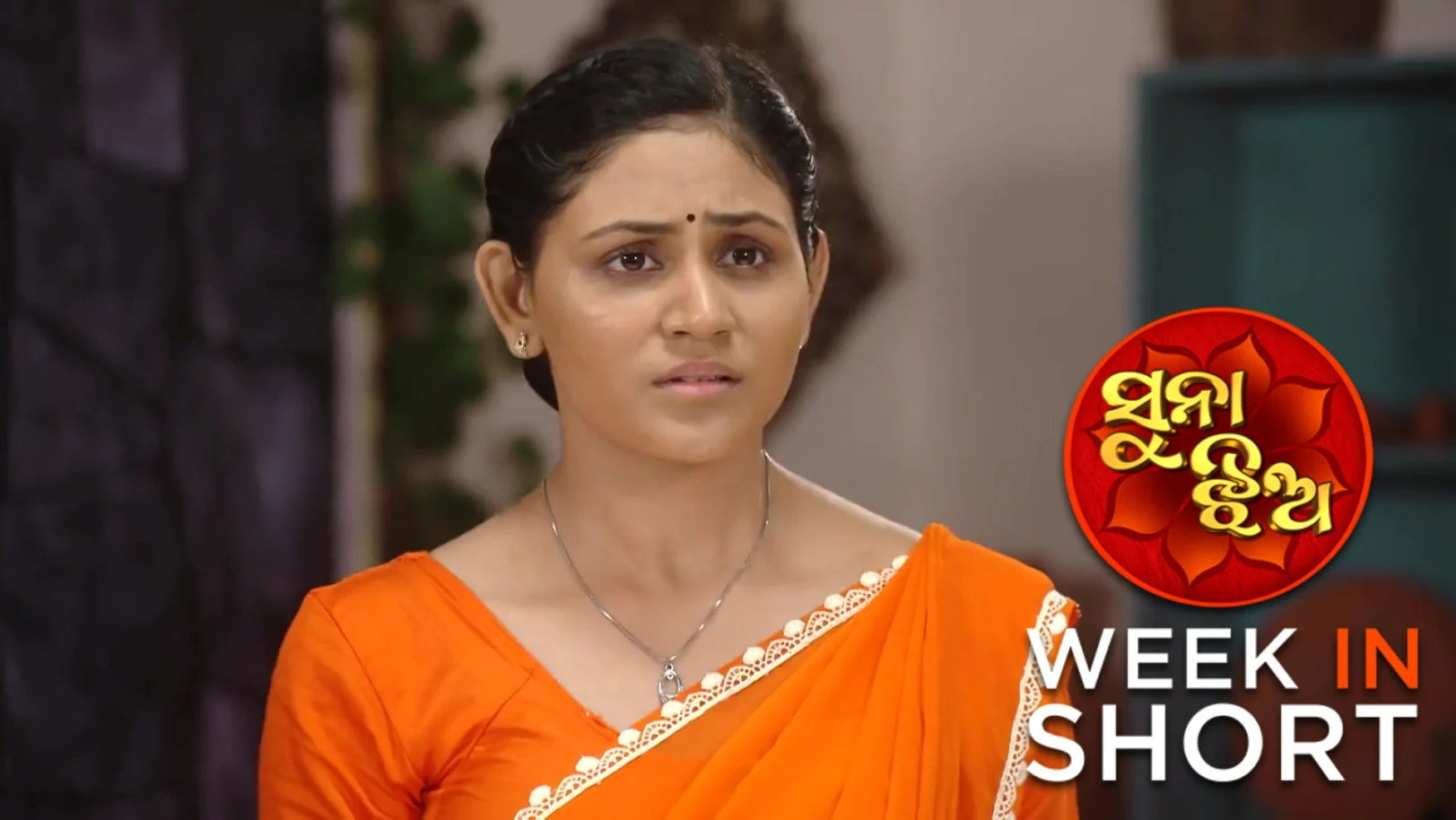 Suna Jhia | October 20 - October 25, 2025 26th October 2025 Webisode Suna Jhia | October 20 - October 25, 2025 26th October 2025 Webisode