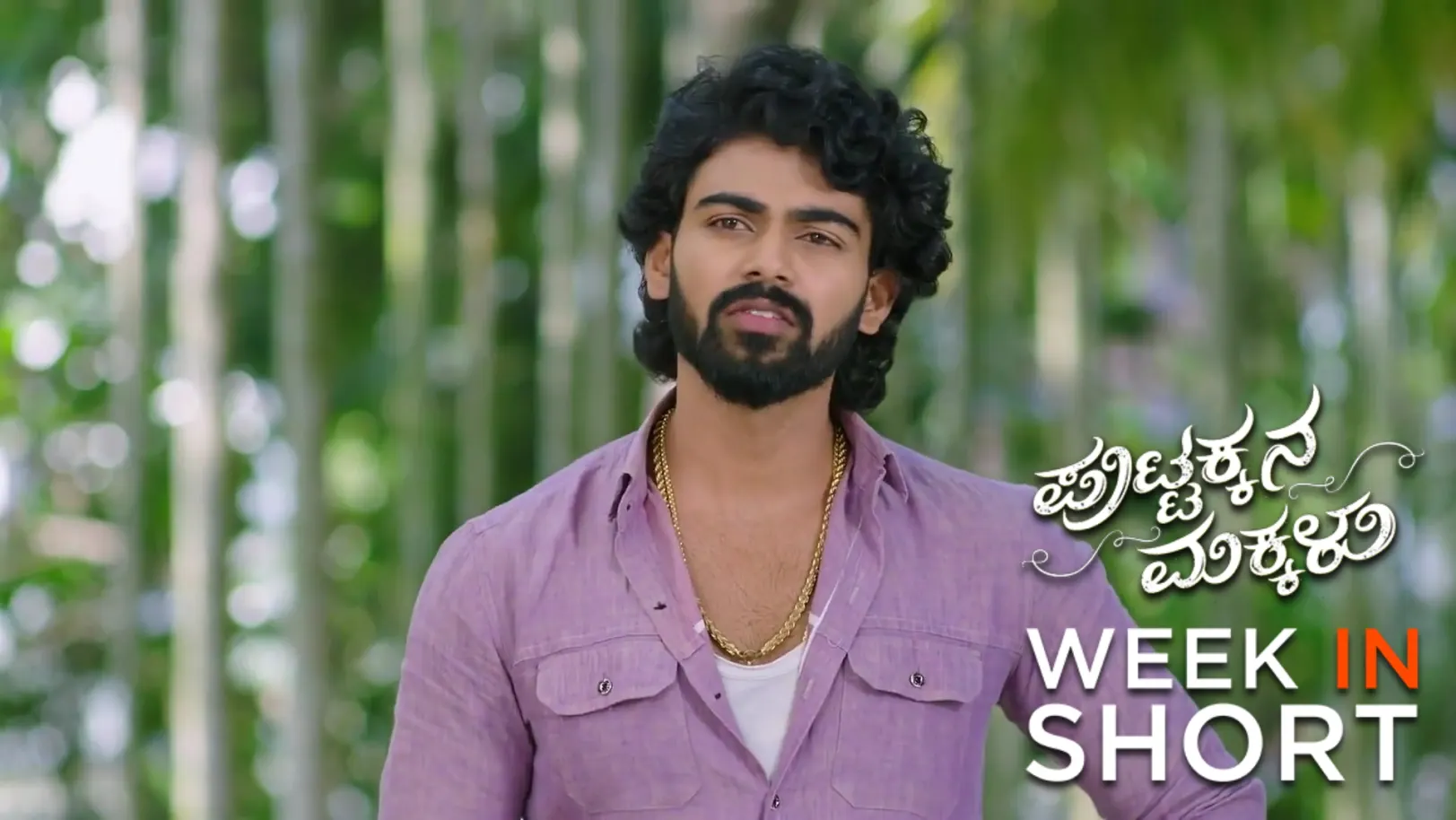 Puttakkana Makkalu | October 20 - October 26, 2025 27th October 2025 Webisode