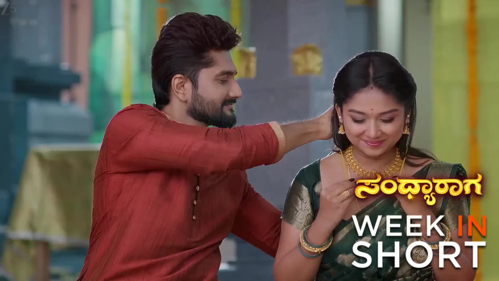 Sandhyaraaga | October 20 - October 26, 2025 27th October 2025 Webisode Sandhyaraaga | October 20 - October 26, 2025 27th October 2025 Webisode