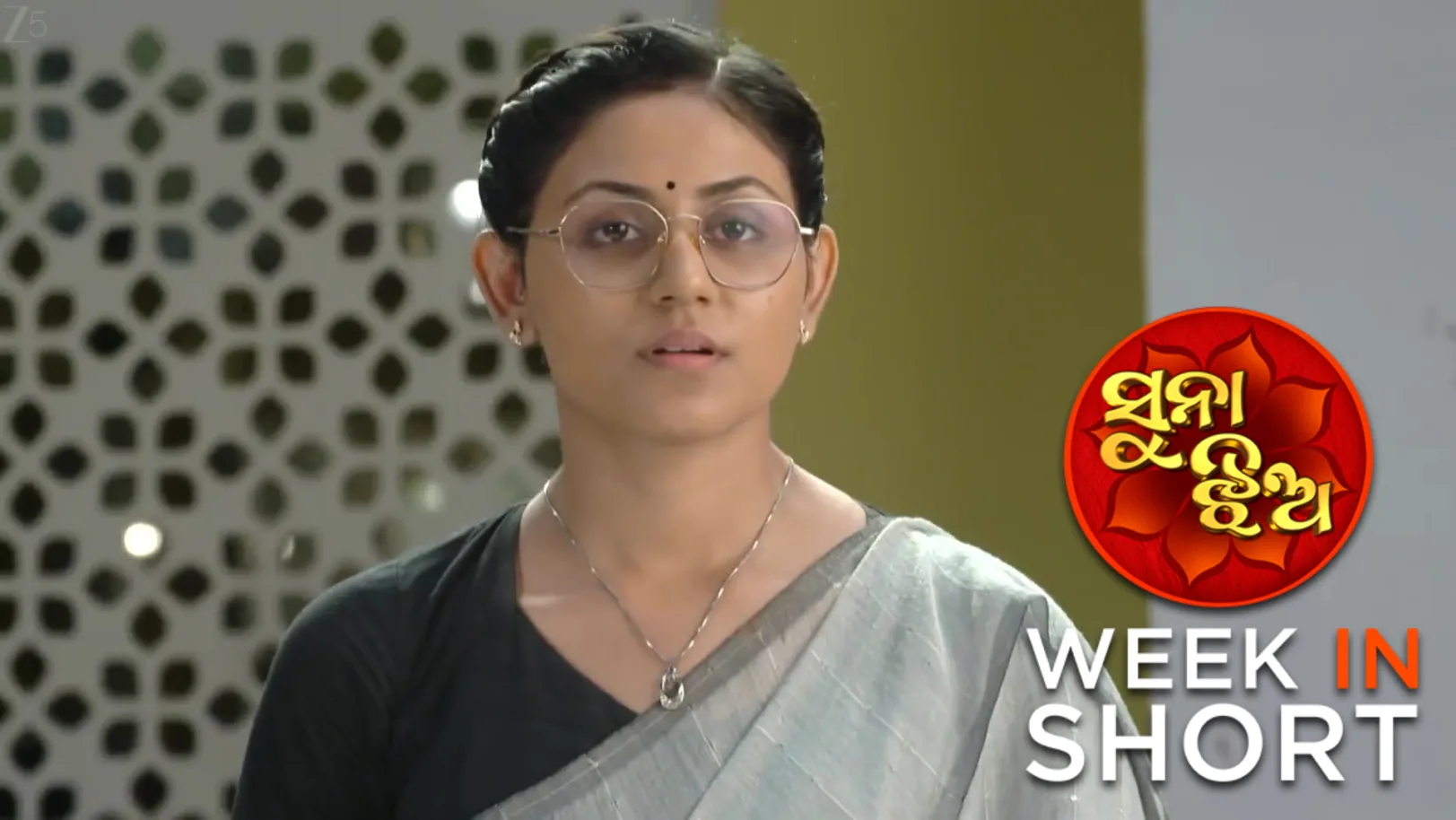 Suna Jhia | October 27 - November 01, 2025 2nd November 2025 Webisode Suna Jhia | October 27 - November 01, 2025 2nd November 2025 Webisode