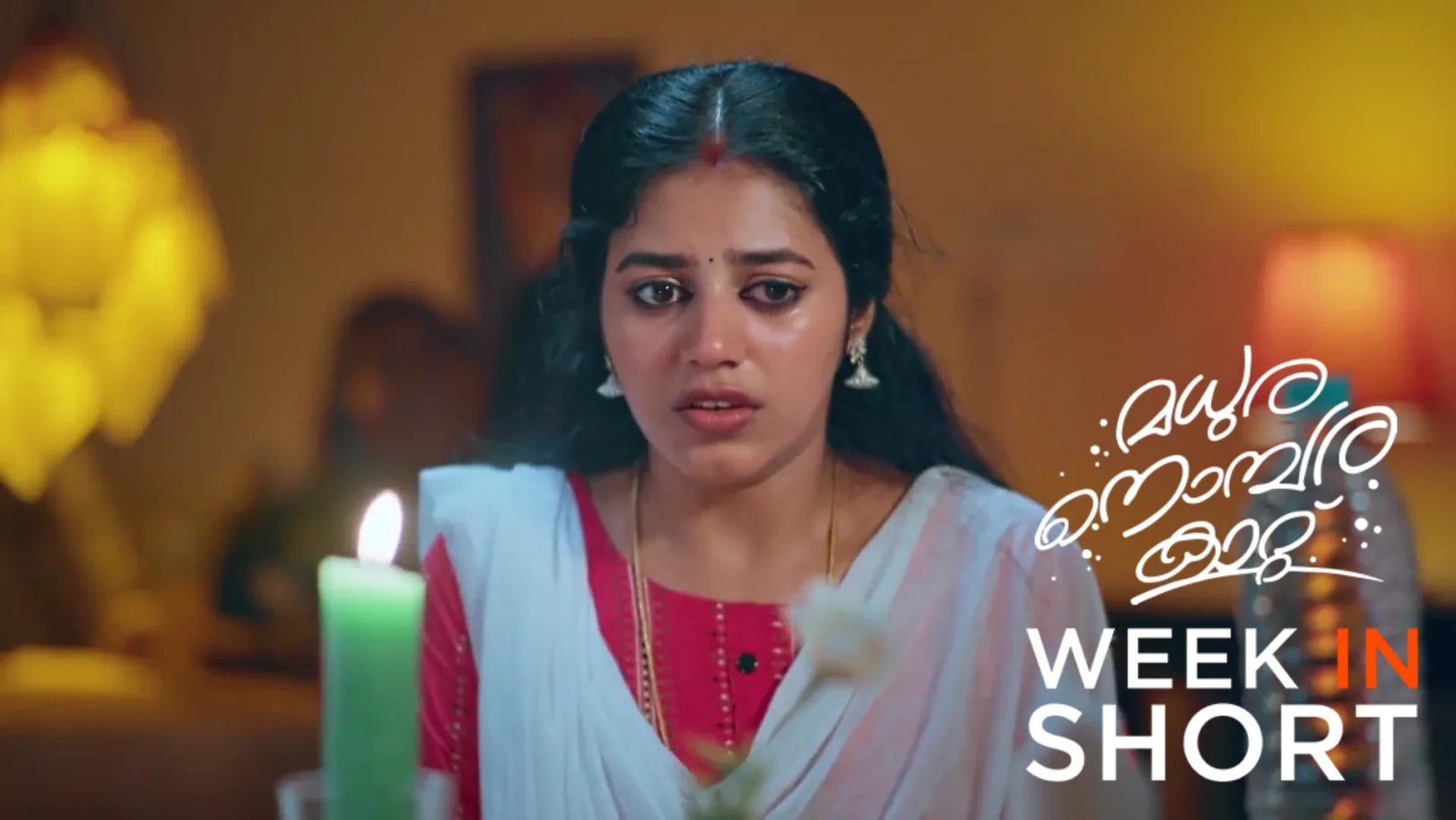 Madhura Nombara Kattu | November 03 - November 07, 2025 8th November 2025 Webisode Madhura Nombara Kattu | November 03 - November 07, 2025 8th November 2025 Webisode