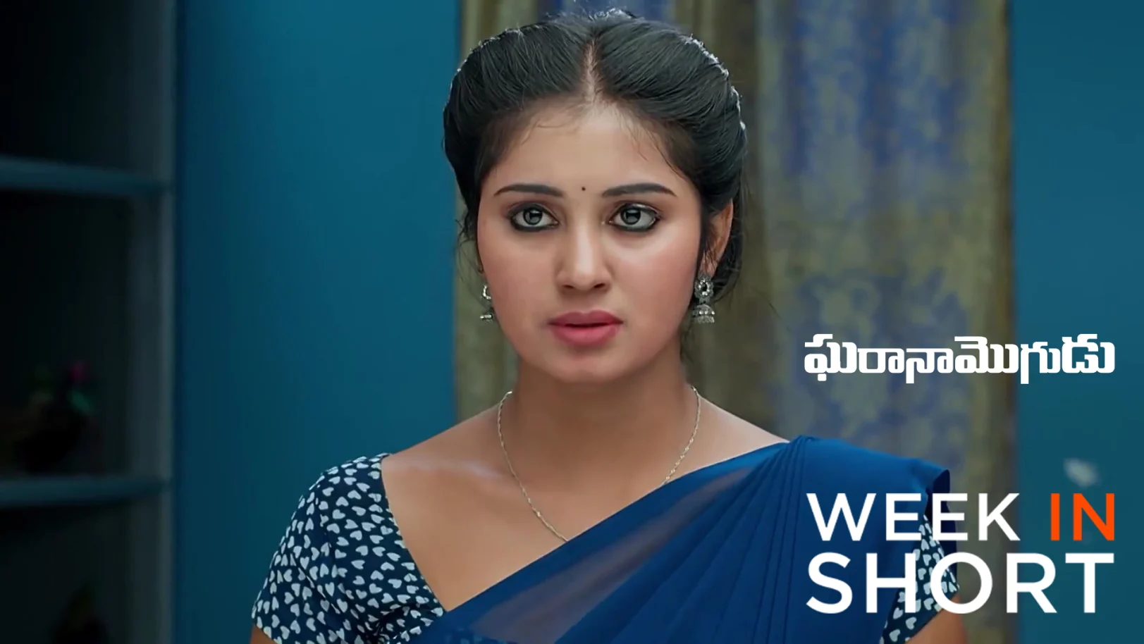 Gharana Mogudu | November 03 - November 08, 2025 9th November 2025 Webisode