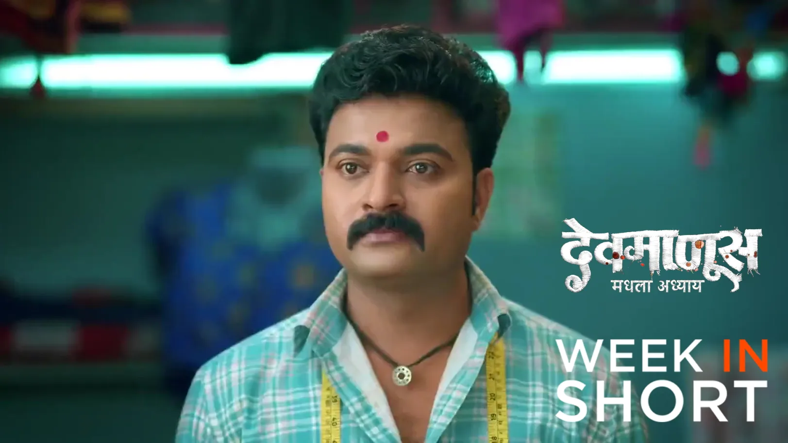 Devmanus Madhla Adhyay | November 03 - November 09, 2025 10th November 2025 Webisode