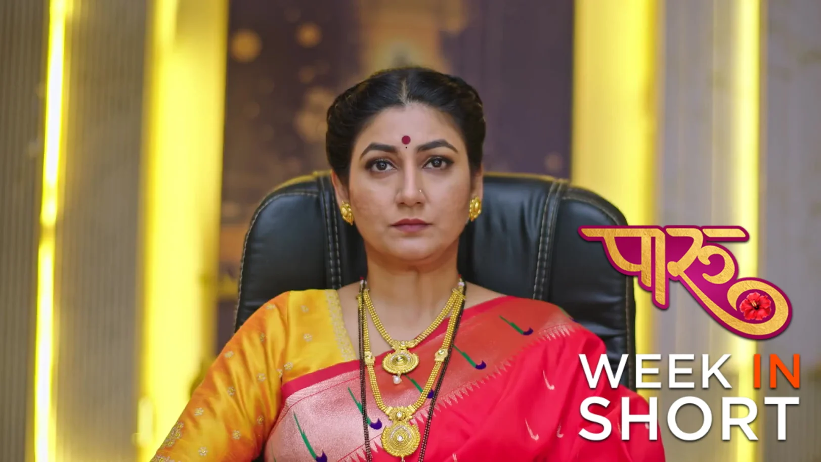 Paaru | November 10 - November 16, 2025 17th November 2025 Webisode