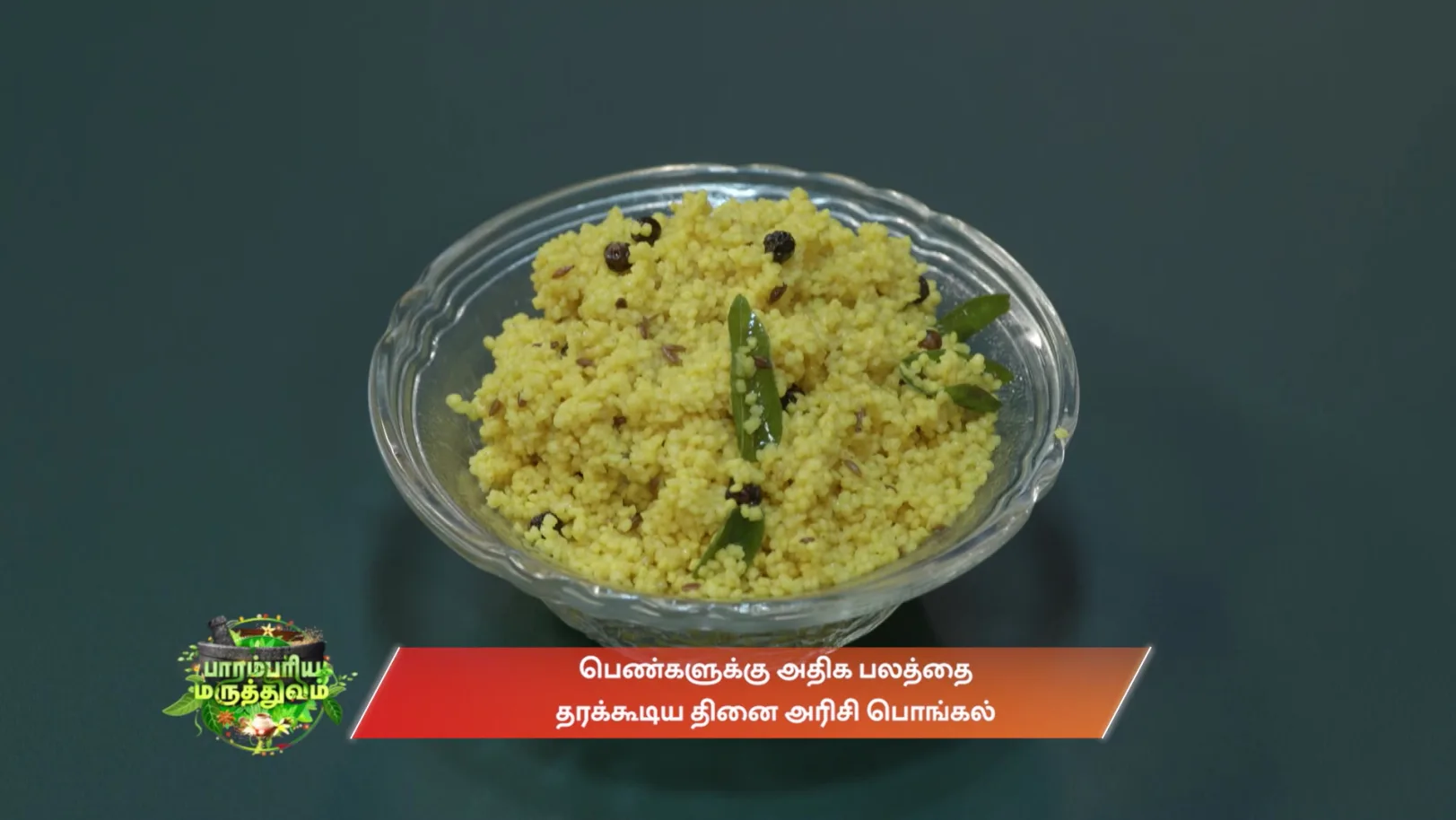 Olimayamana Ethirkaalam - November 20, 2025 - Recipe 