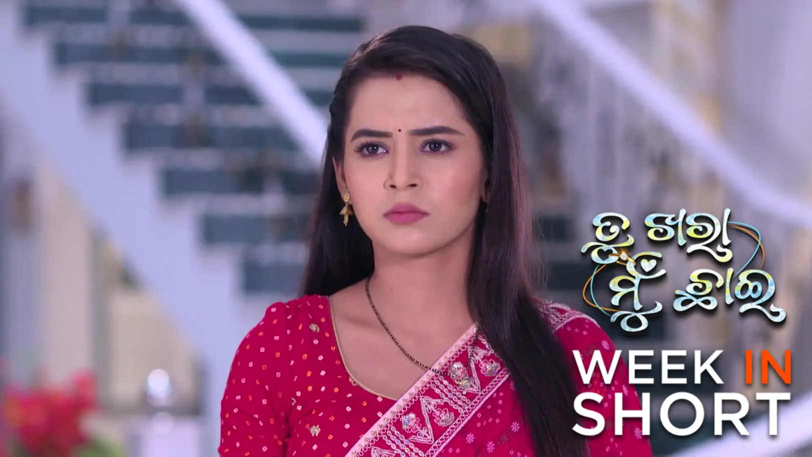 Tu Khara Mun Chaai | November 17 - November 22, 2025 23rd November 2025 Webisode Tu Khara Mun Chaai | November 17 - November 22, 2025 23rd November 2025 Webisode