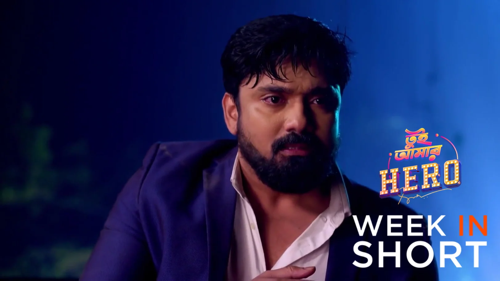 Tui Amar Hero | November 17 - November 23, 2025 24th November 2025 Webisode Tui Amar Hero | November 17 - November 23, 2025 24th November 2025 Webisode