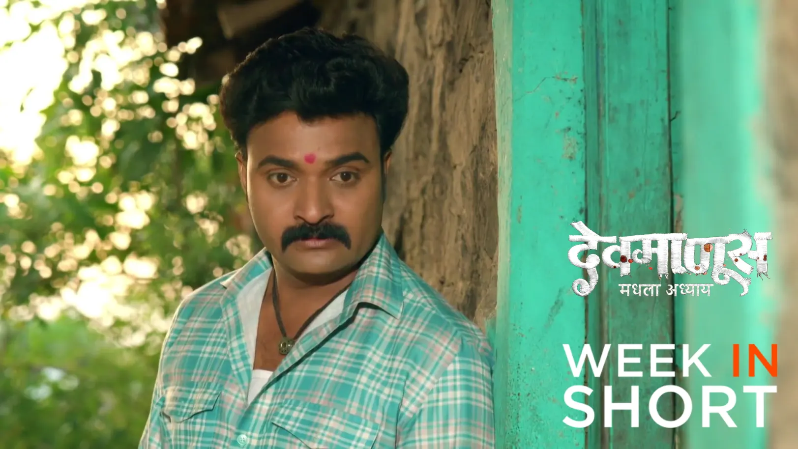 Devmanus Madhla Adhyay | November 17 - November 23, 2025 24th November 2025 Webisode