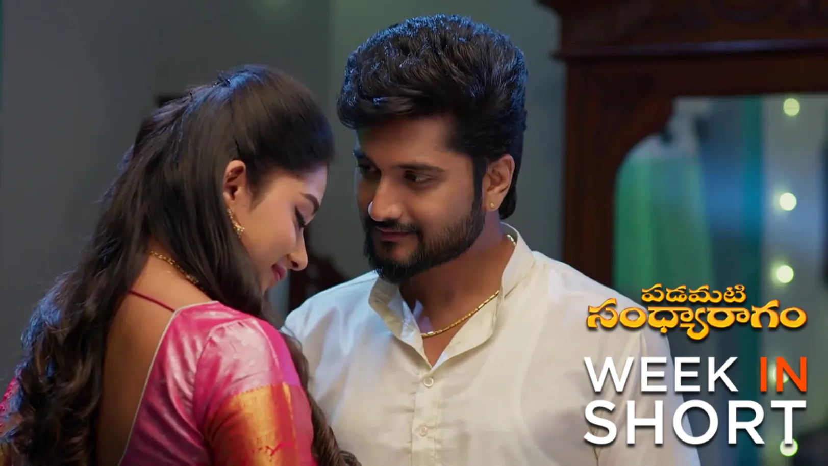 Padamati Sandhyaragam | November 17 - November 23, 2025 24th November 2025 Webisode