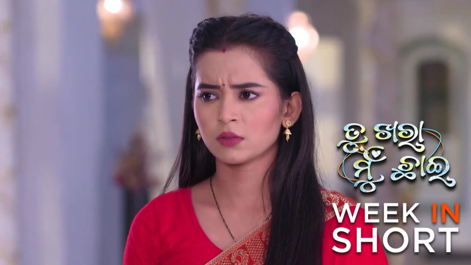 Tu Khara Mun Chaai | November 24 - November 29, 2025 30th November 2025 Webisode Tu Khara Mun Chaai | November 24 - November 29, 2025 30th November 2025 Webisode