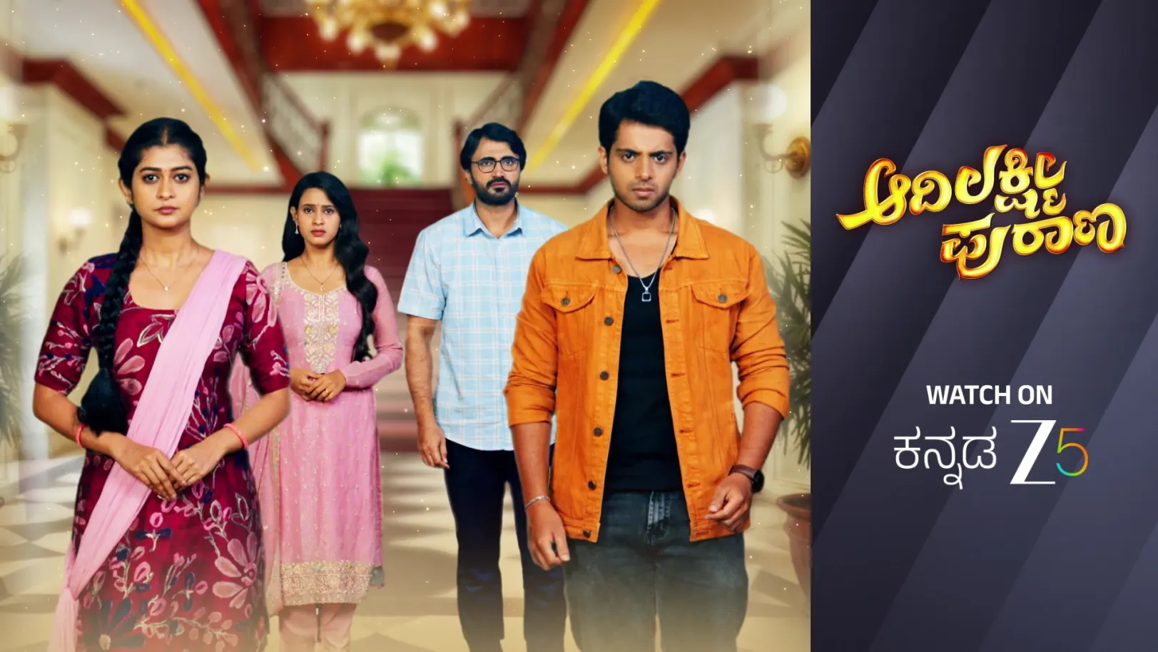 Adi's Promise to Amrutha - Adi Lakshmi Purana - Promo Adi's Promise to Amrutha - Adi Lakshmi Purana - Promo