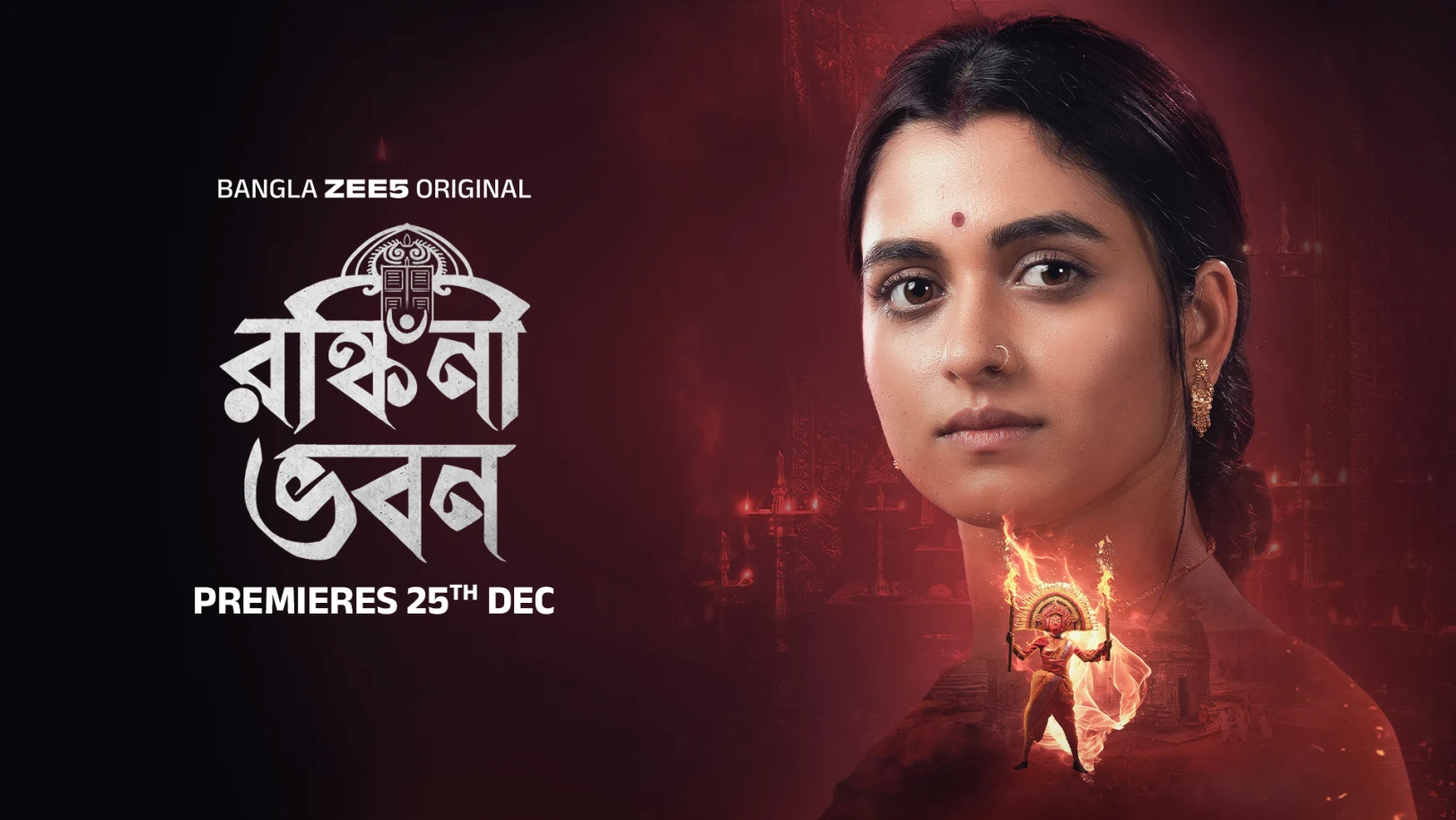 Ronkini Bhavan - Trailer