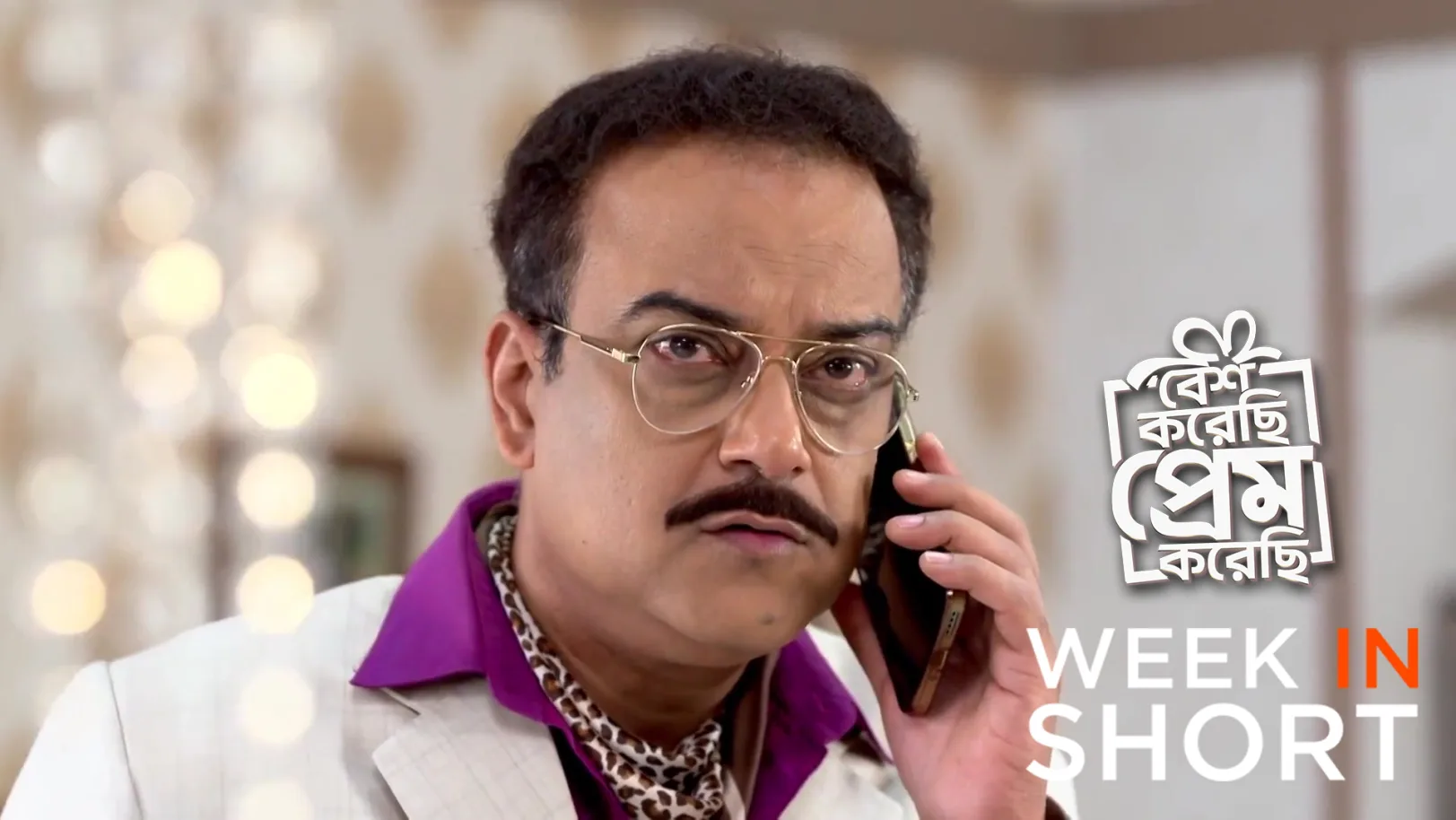 Besh Korechi Prem Korechi | December 08 - December 14, 2025 15th December 2025 Webisode