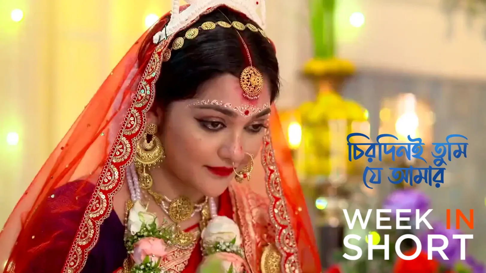 Chirodini Tumi Je Amar | December 22 - December 28, 2025 29th December 2025 Webisode