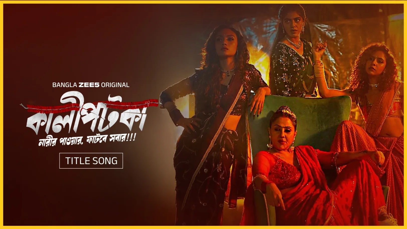 Kaalipotka | Title Track | Promo