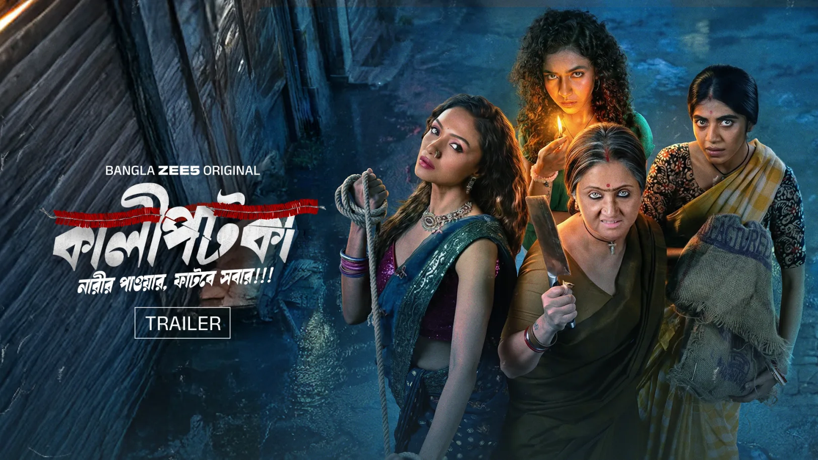 Kaalipotka - Trailer