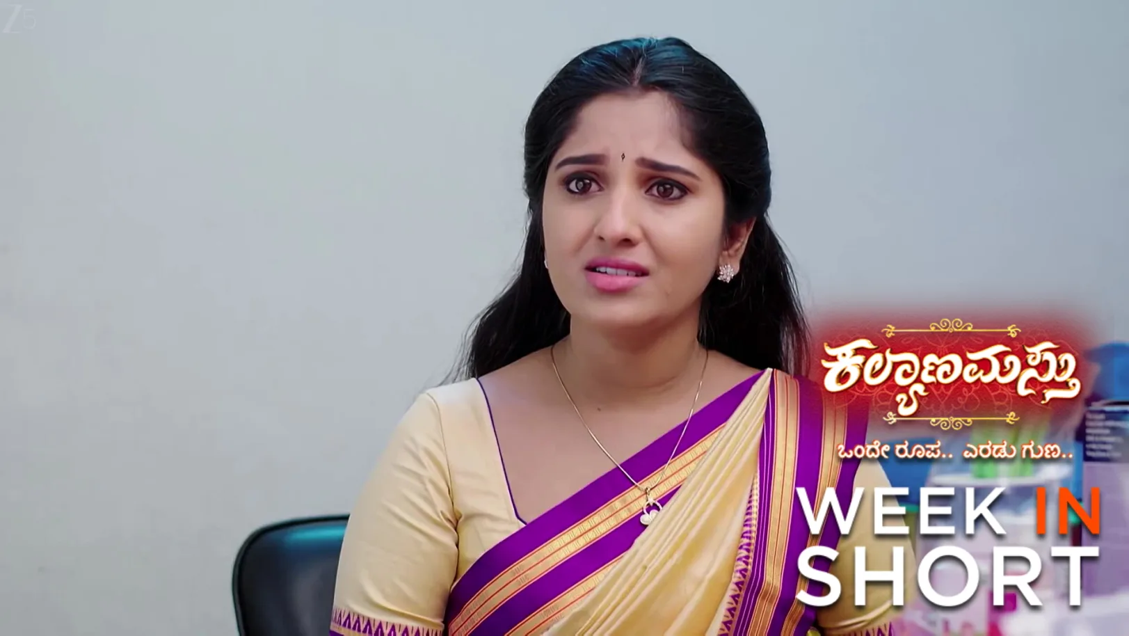 Kalyanamasthu | January 12 - January 16, 2026 17th January 2026 Webisode