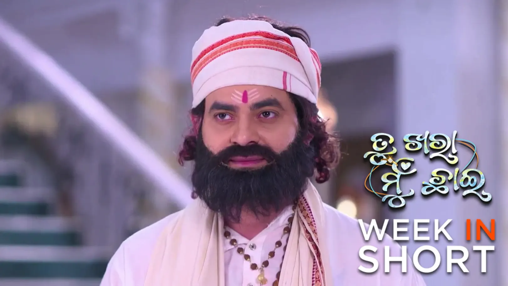 Tu Khara Mun Chaai | January 12 - January 17, 2026 18th January 2026 Webisode