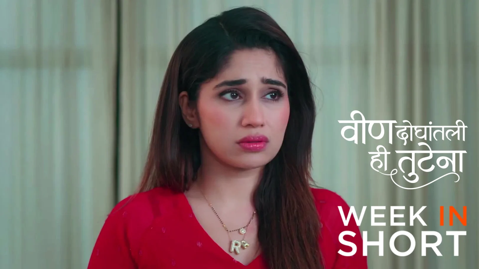 Veen Doghatli Hi Tutena | January 12 - January 17, 2026 18th January 2026 Webisode